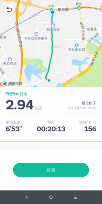 fitpro手机 fitpro手机