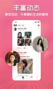 众寻交友 众寻交友