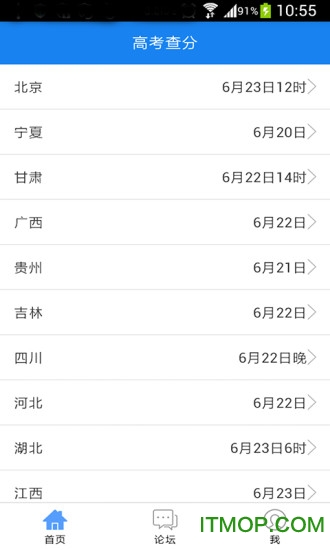 高考成绩查询 高考成绩查询