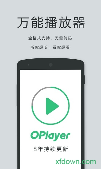 播放器oplayer安卓版