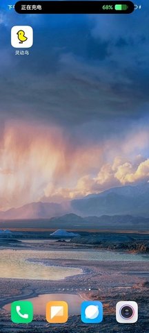 灵动鸟app官方版