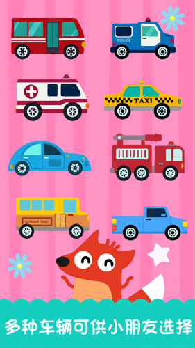 宝宝汽车跑酷游戏