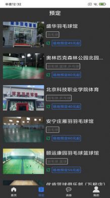 尚韧场馆 尚韧场馆