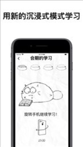 自律猫app
