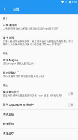 太极含光taichi手机版