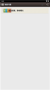 海棠线上文学城新版 海棠线上文学城新版