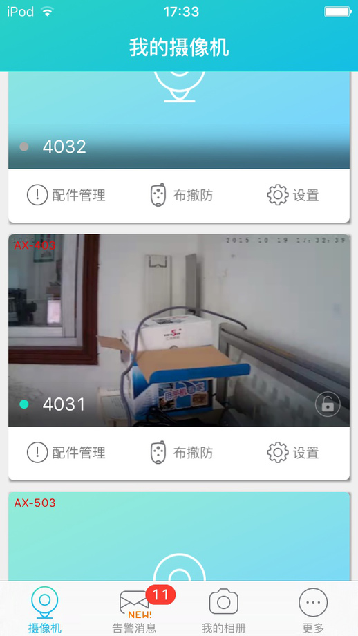 MB-eyes360(手机监控软件)