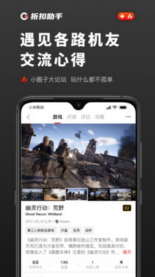 游戏折扣助手 游戏折扣助手