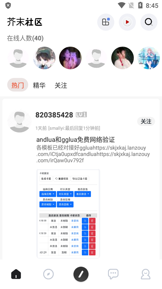 芥末社区 芥末社区