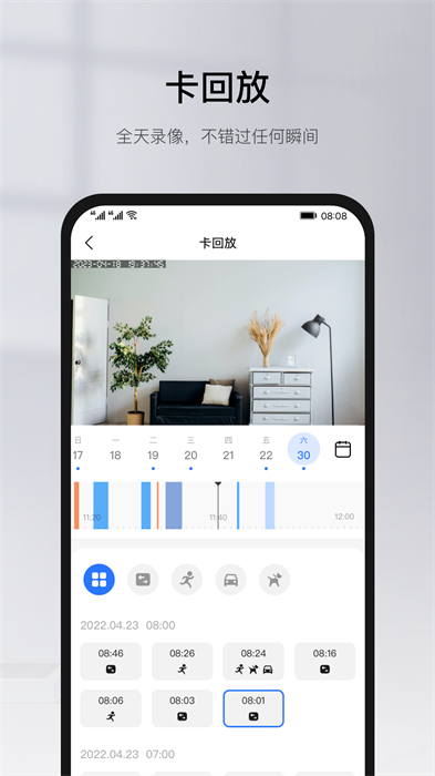 有看头农村视频监控apk