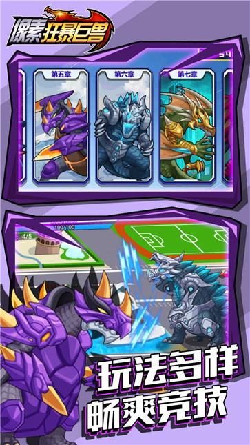 像素狂暴巨兽 像素狂暴巨兽