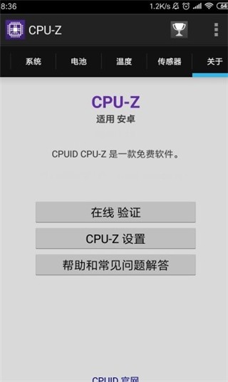 CPU Z汉化版 CPU Z汉化版