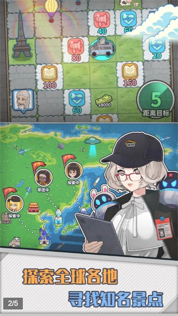 抖音旅行社模拟器