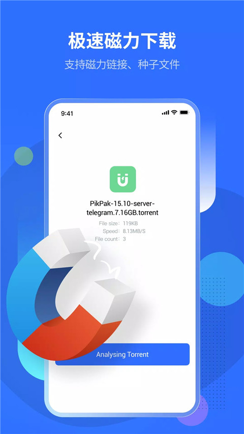 百度网盘国际版