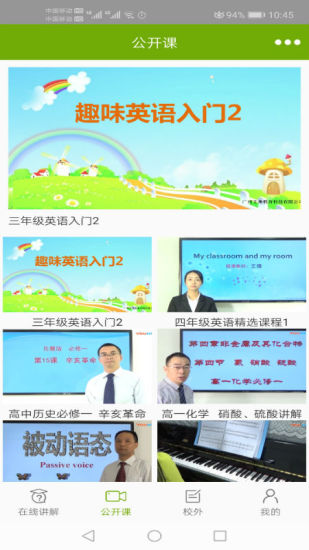 主角教育 主角教育