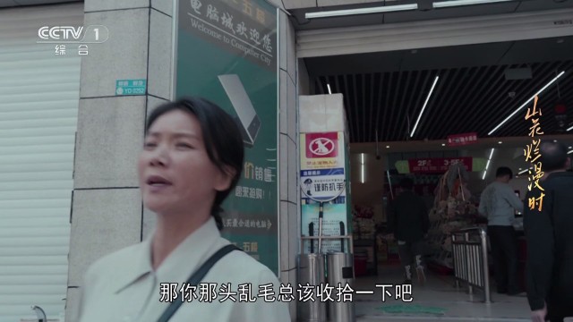 云畅来福