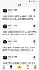 哆哆二手琴 哆哆二手琴