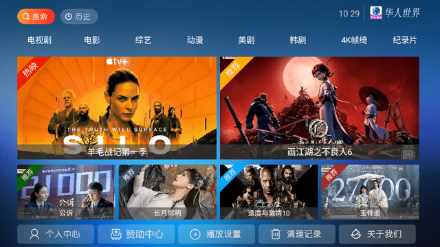 华人视界 华人视界