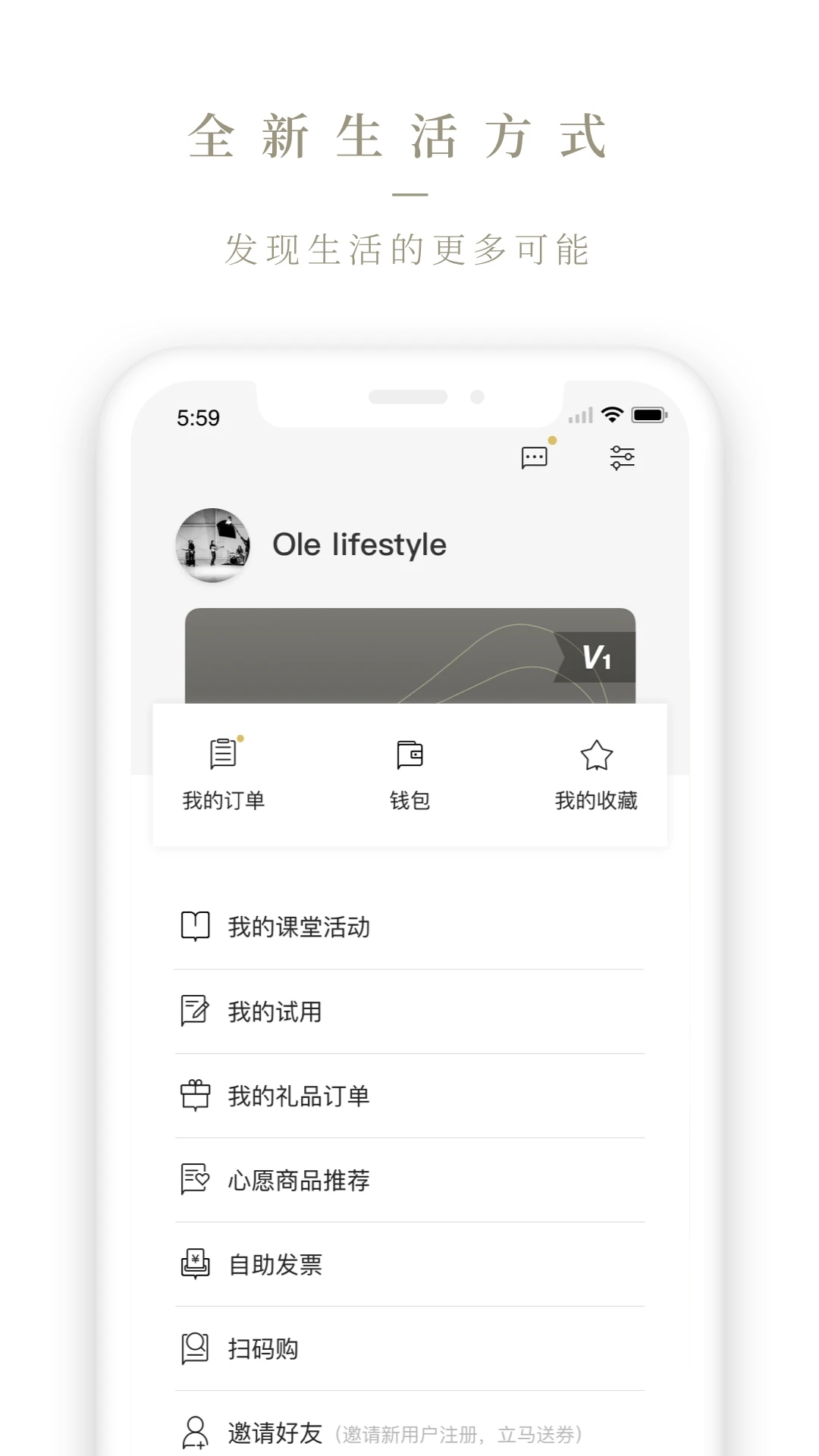 Olelifestyle软件
