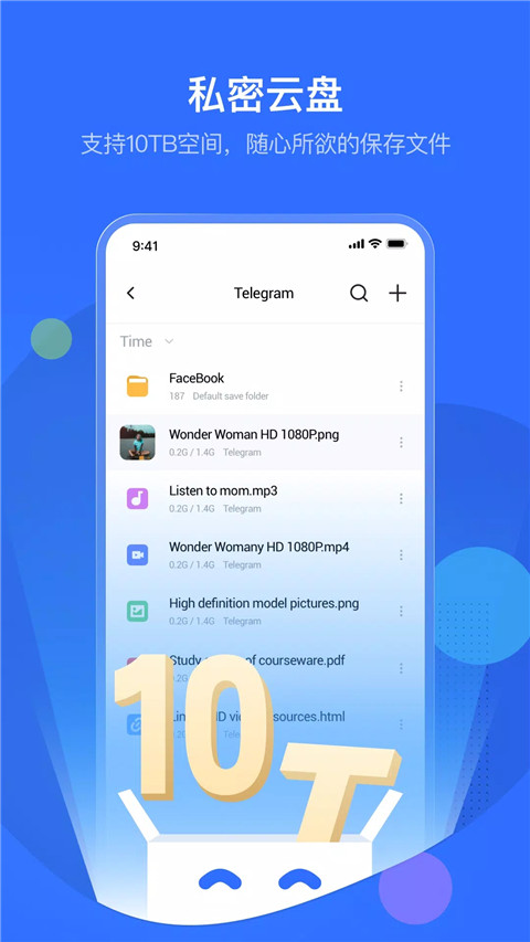 百度网盘国际版