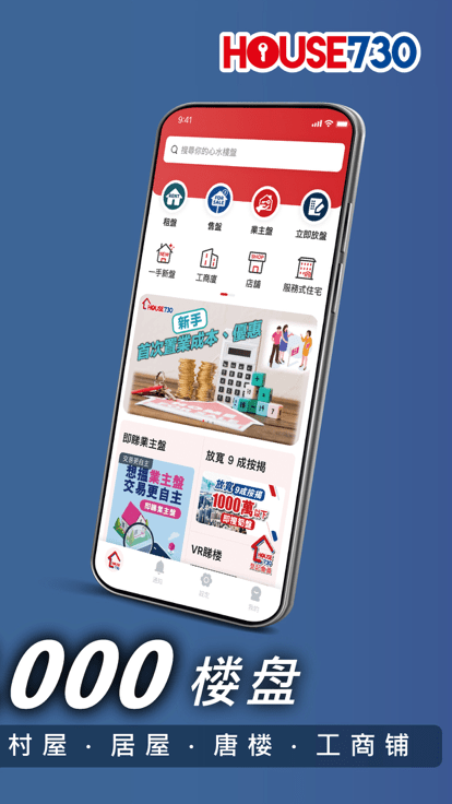 香港租房网house730 香港租房网house730