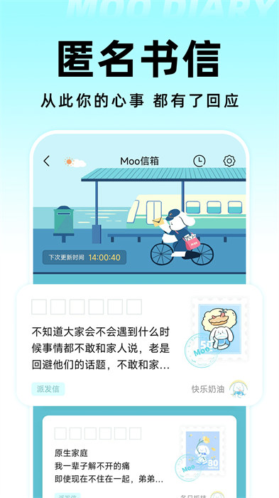 Moo日记 Moo日记