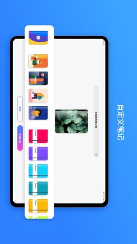千本笔记免费版