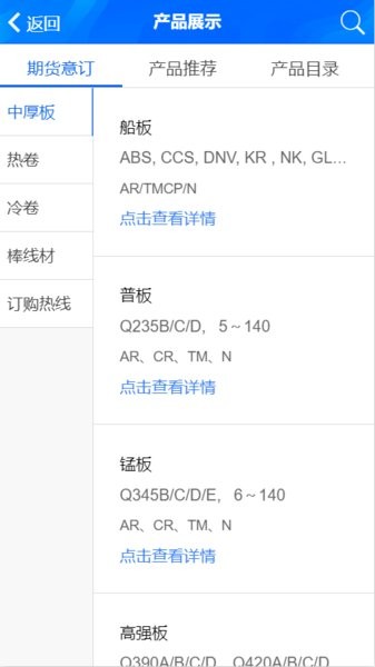 新钢集团 新钢集团