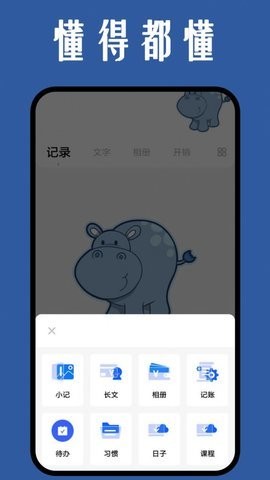 团团日记APP