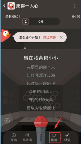 秘阁全民K歌刷试听