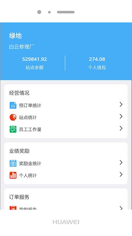 JNS小虎检车app官方版