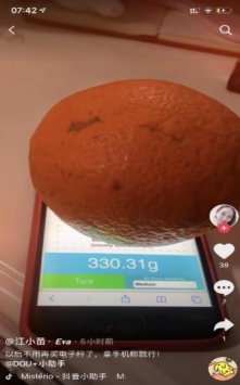 touchscale官方版本