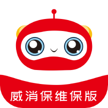 威消保维保版