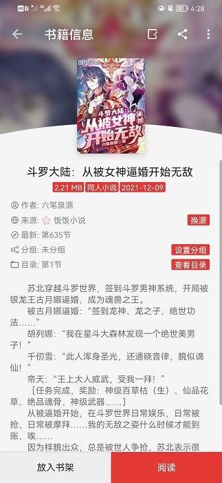 司机听书 司机听书