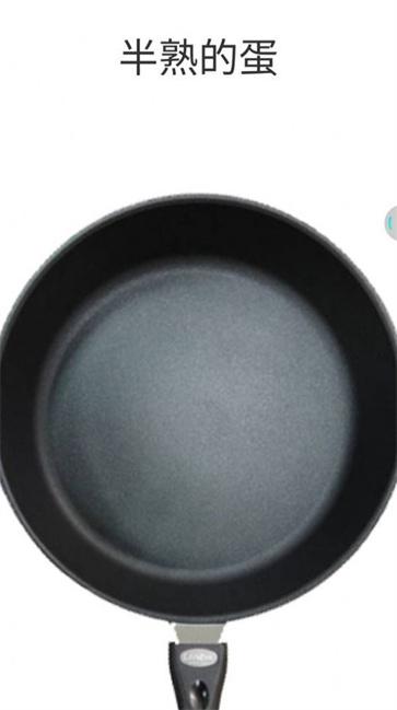 煎鸡蛋大师 煎鸡蛋大师