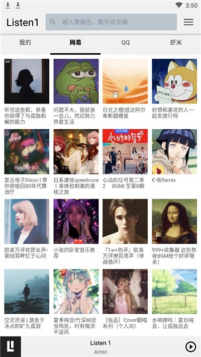 Listen1音乐 Listen1音乐