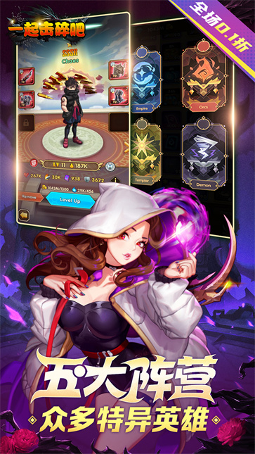 一起击碎吧(低充爽玩0.1)