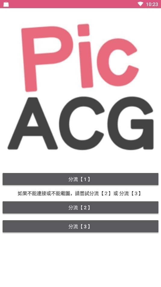 Picacg哔咔漫画2022