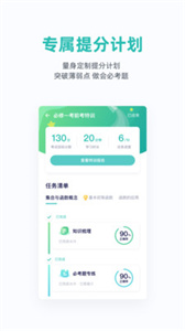 悉之AI家教 悉之AI家教