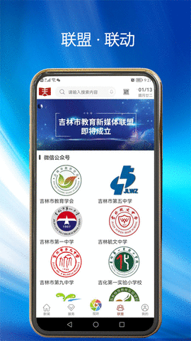 吉林市教育 吉林市教育