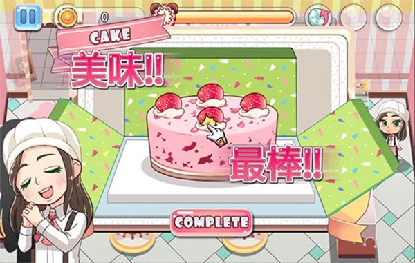 珍妮的甜品屋 珍妮的甜品屋