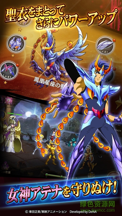 聖鬪士星矢：銀河之魂