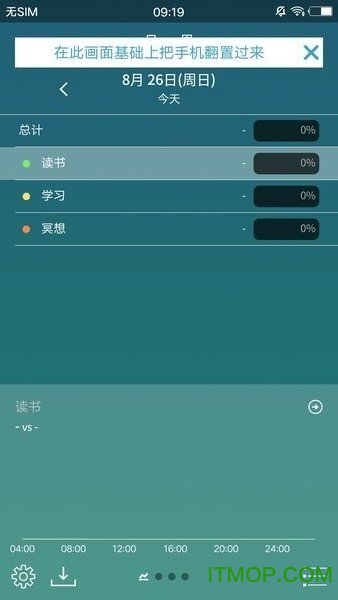 集中计时器(FocusTimer Pro) 集中计时器(FocusTimer Pro)