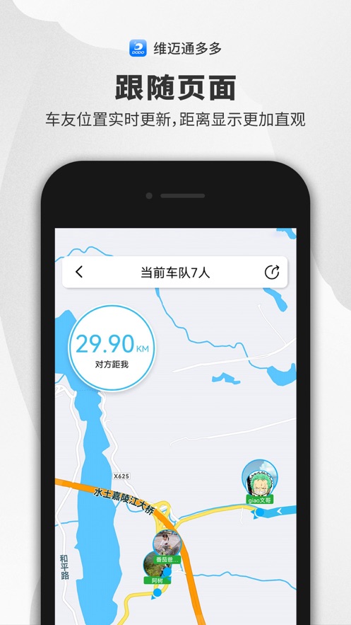 维迈通多多 维迈通多多