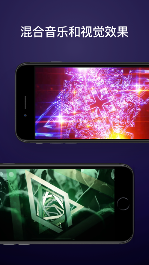 djay打碟软件手机版