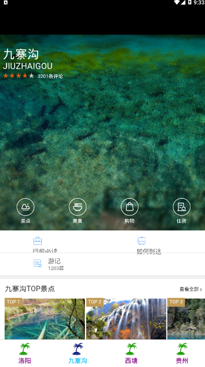 世外桃园 世外桃园