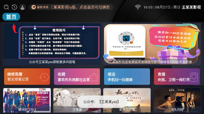 王某某影视 王某某影视