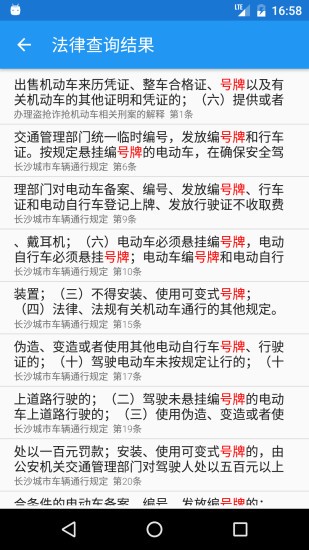 交警助手 交警助手