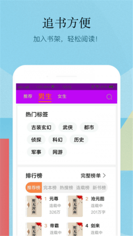 悦读书城