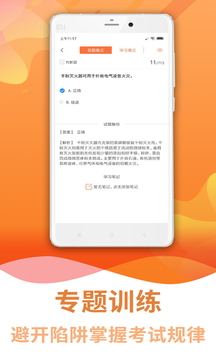 焊工考试助手 焊工考试助手